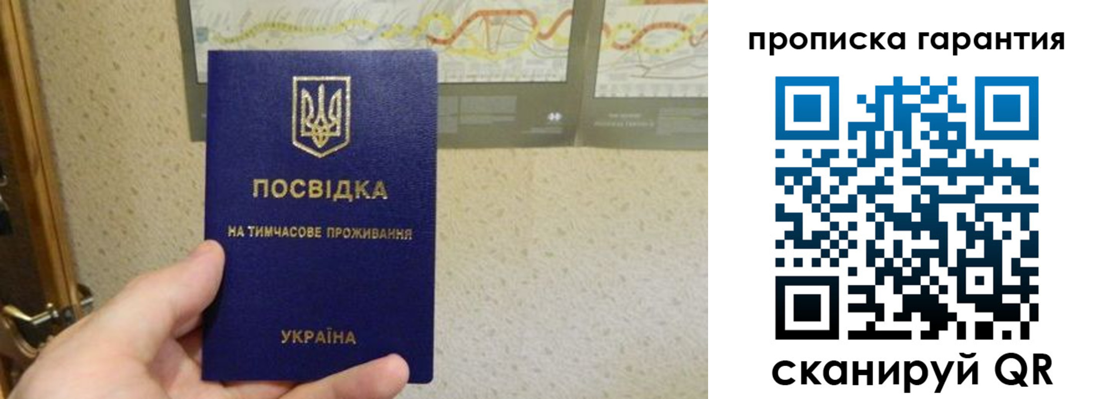 прописка 2025 в Якутске