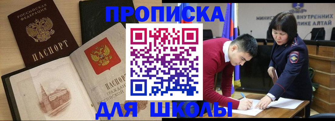 прописка для кредита в Якутске