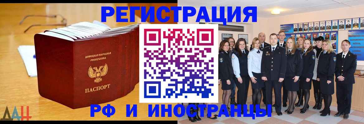 прописка штамп в Якутске